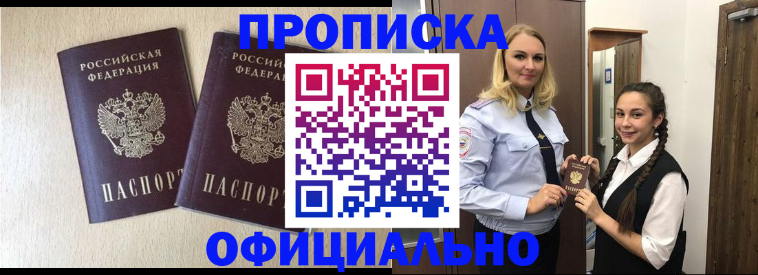 прописка иностранных граждан в Кувандыке