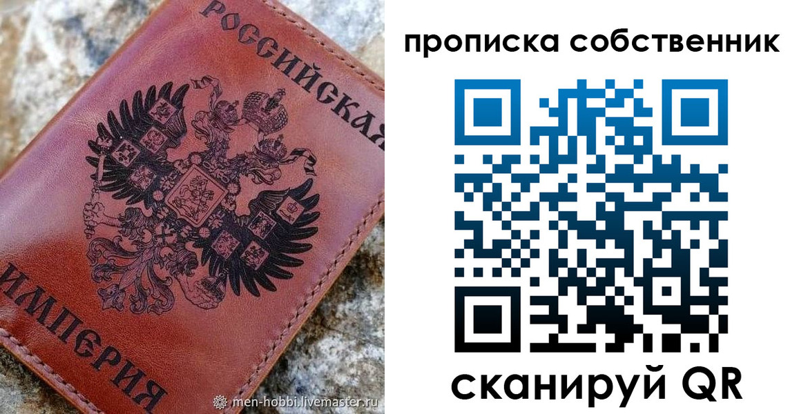 прописка гарантия в Кувандыке