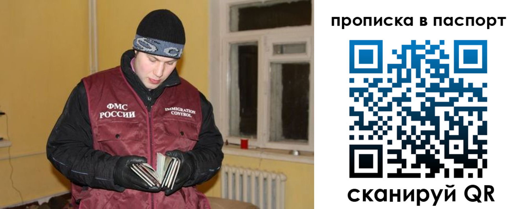прописка для работы в Кувандыке