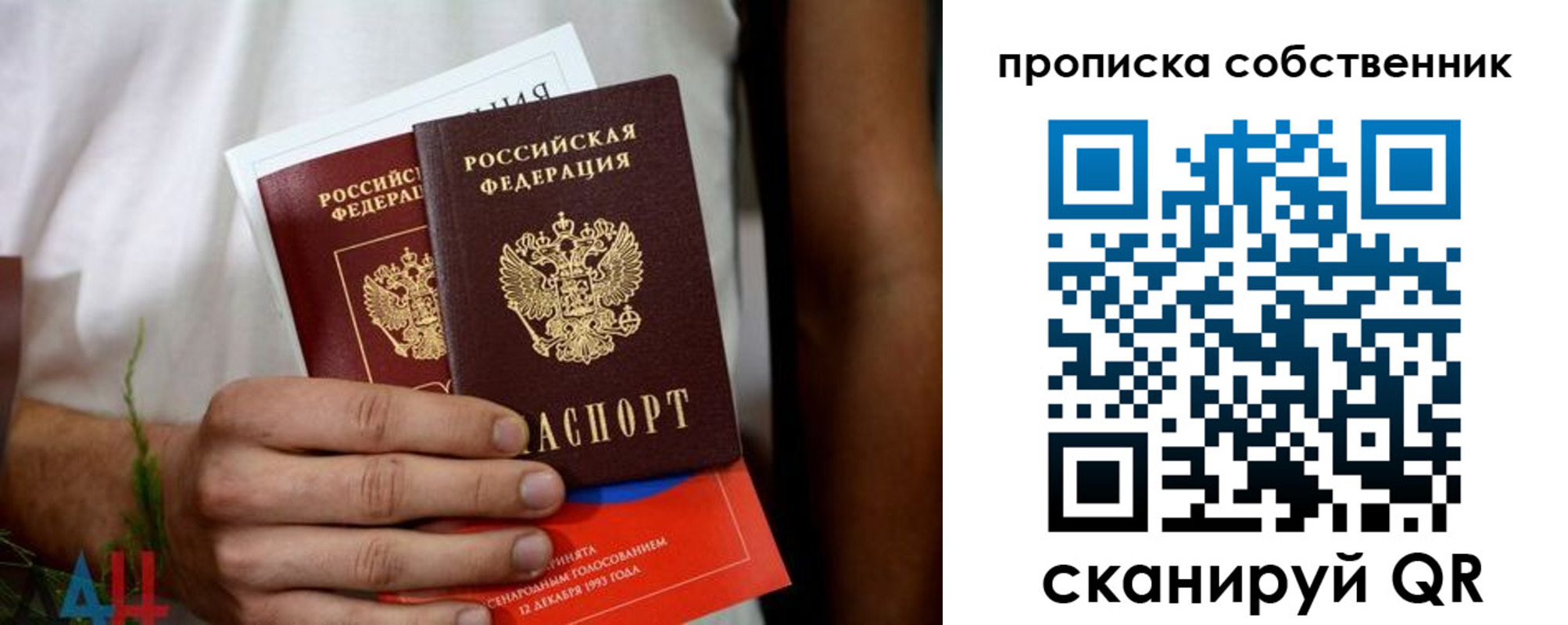 временная регистрация недорого в Кувандыке