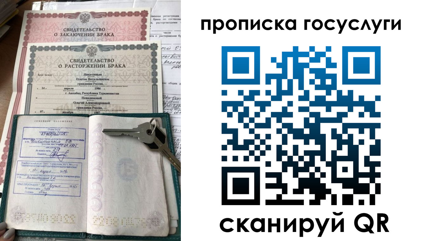 временная регистрация купить в Кувандыке