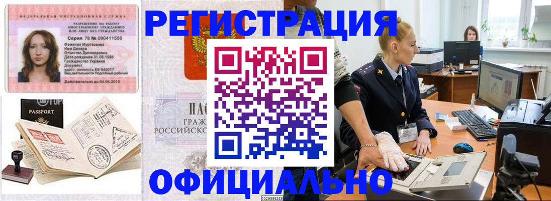 прописка для школы в Кувандыке
