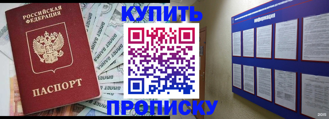 прописка штамп в Кувандыке