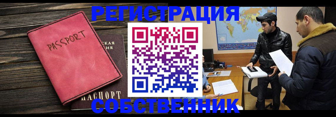 прописка иностранных граждан в Кувандыке