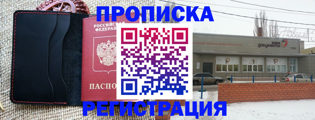 прописка для кредита в Кувандыке