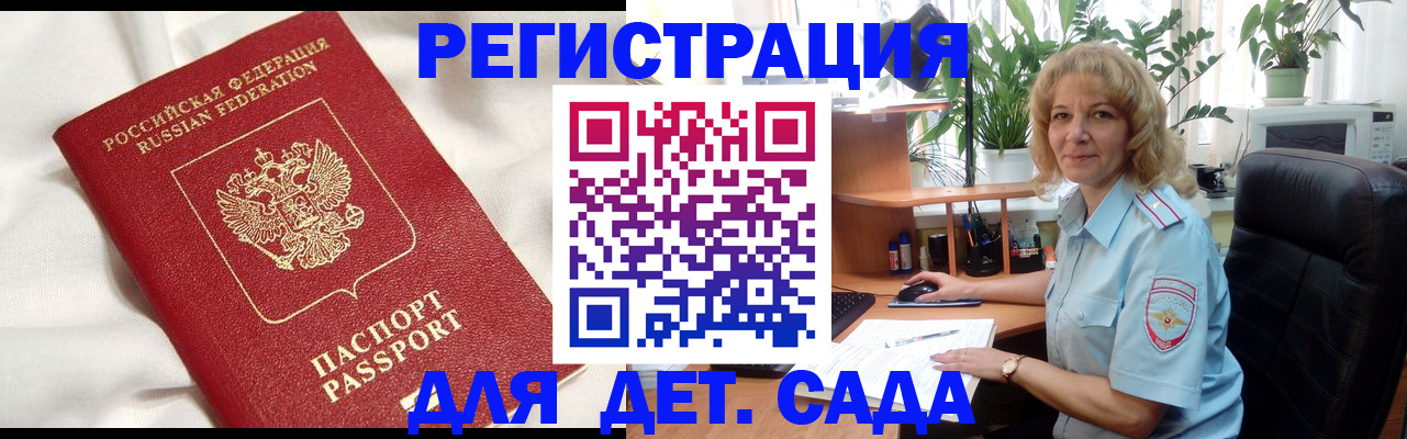 миграционный учет в Кувандыке