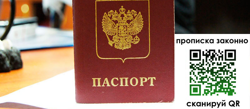 прописка в Кувандыке регистрация в Кувандыке